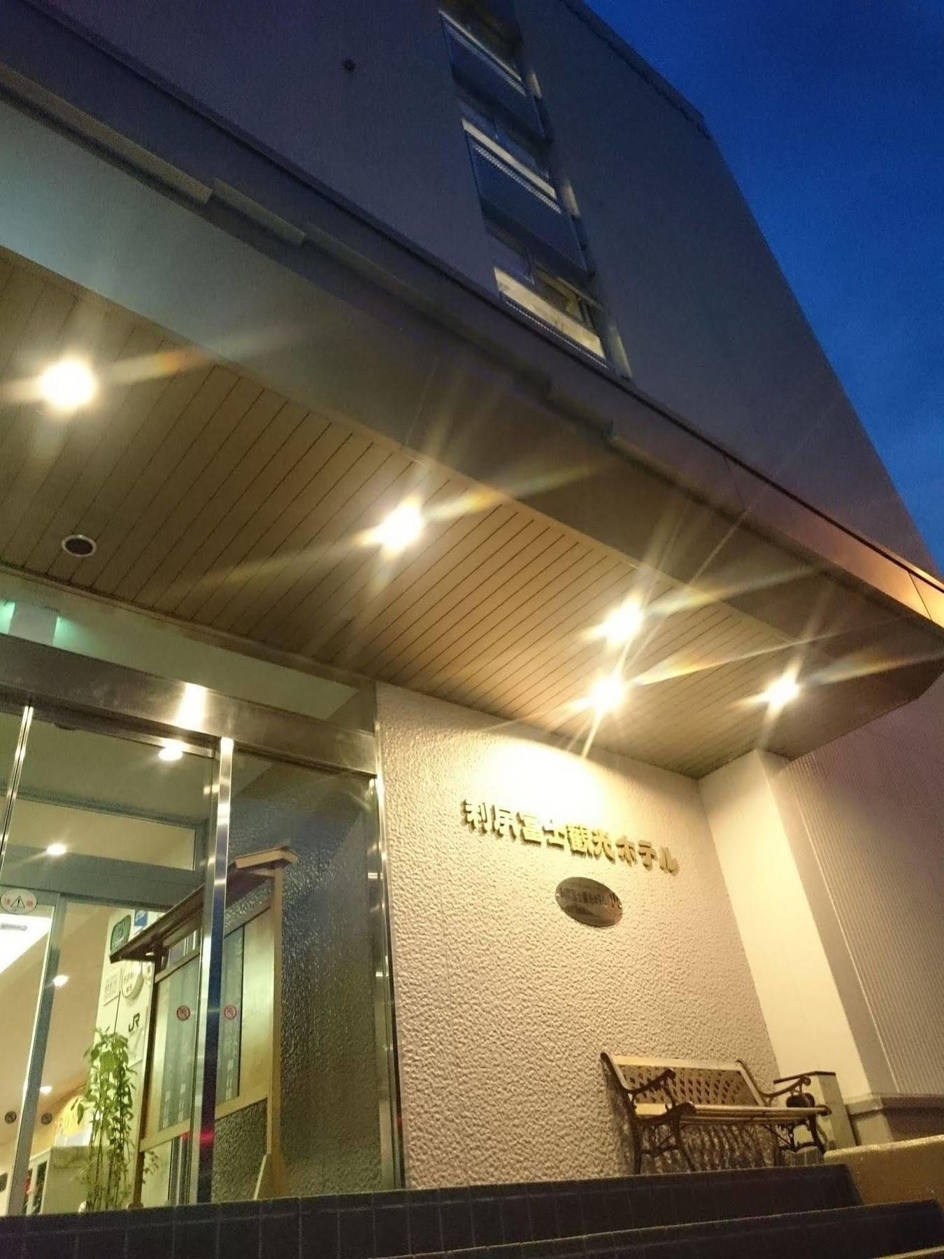 Rishiri Fuji Kanko Hotel Dış mekan fotoğraf
